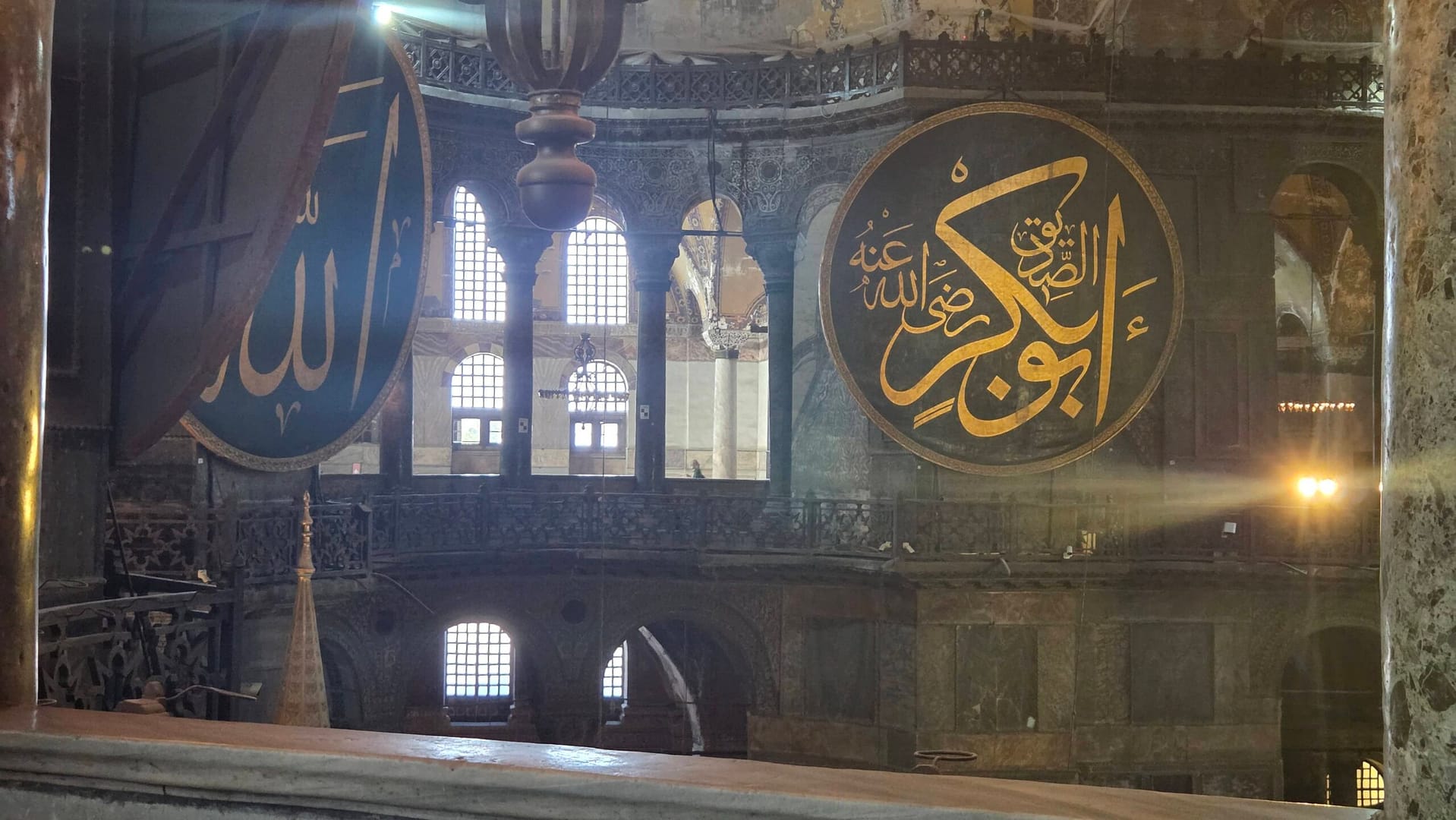 Haga Sophia